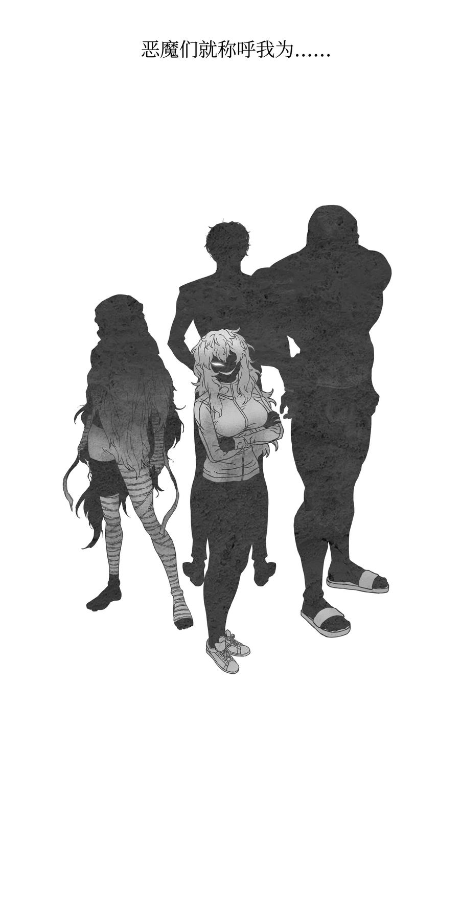 《全职猎魔团》49 薇恩的故事 第4页