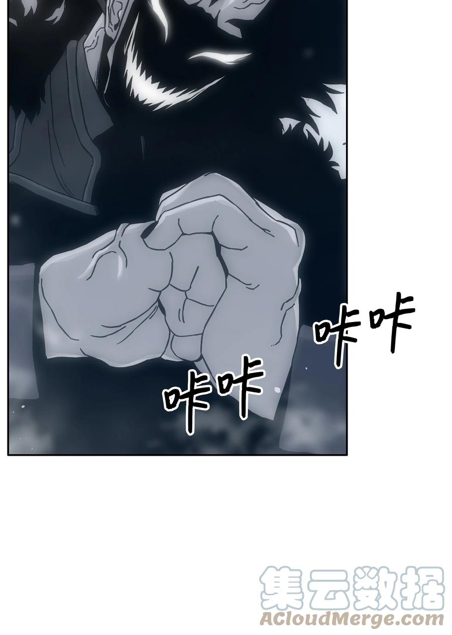 《全职猎魔团》49 薇恩的故事 第9页