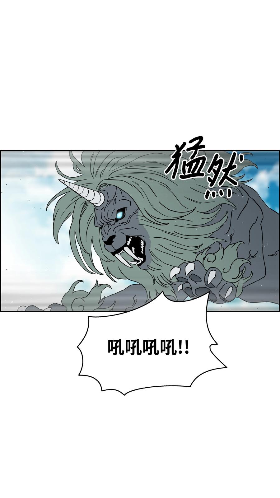 《全职猎魔团》49 薇恩的故事 第52页