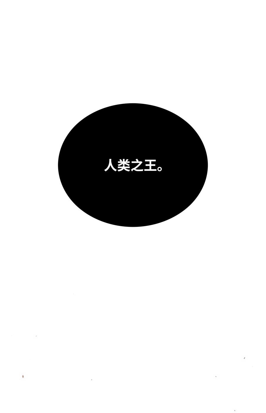 《全职猎魔团》49 薇恩的故事 第6页