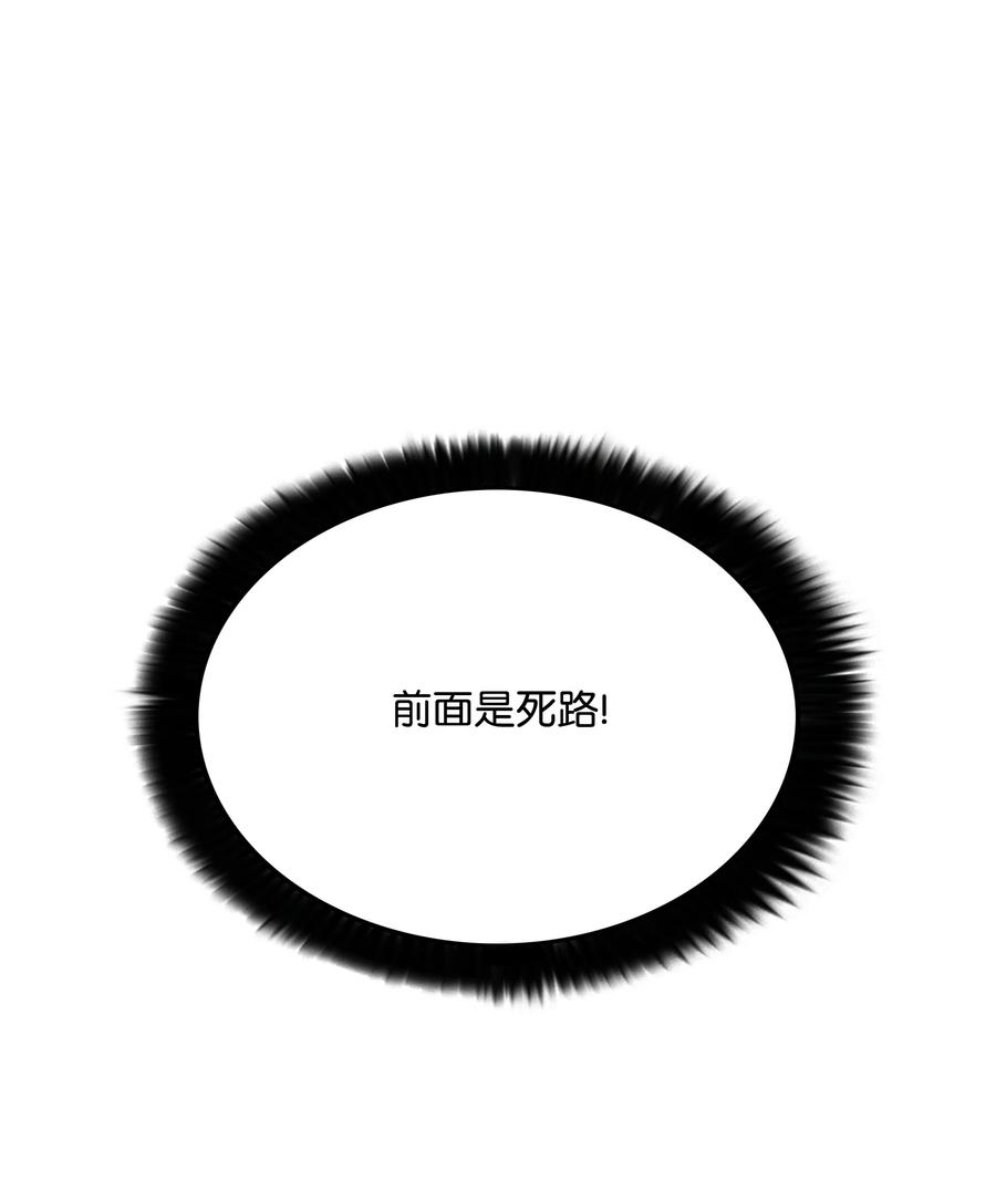 《全职猎魔团》49 薇恩的故事 第28页