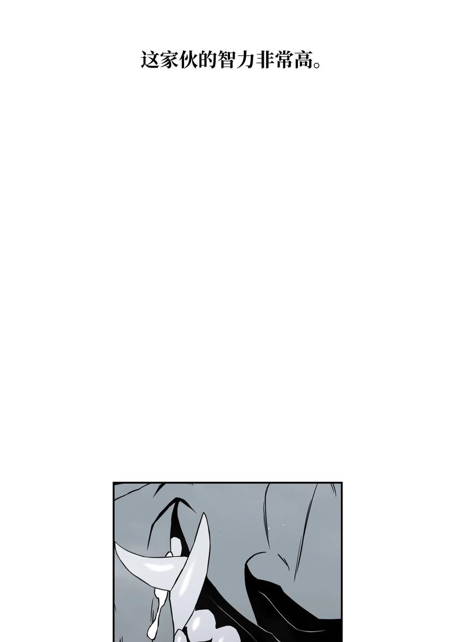 《全职猎魔团》49 薇恩的故事 第115页