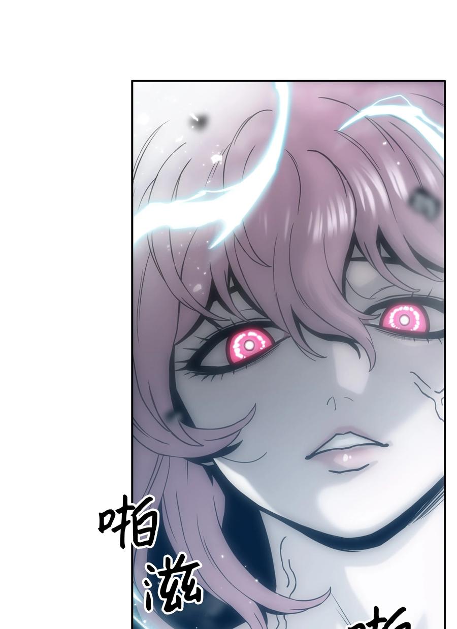《全职猎魔团》49 薇恩的故事 第10页