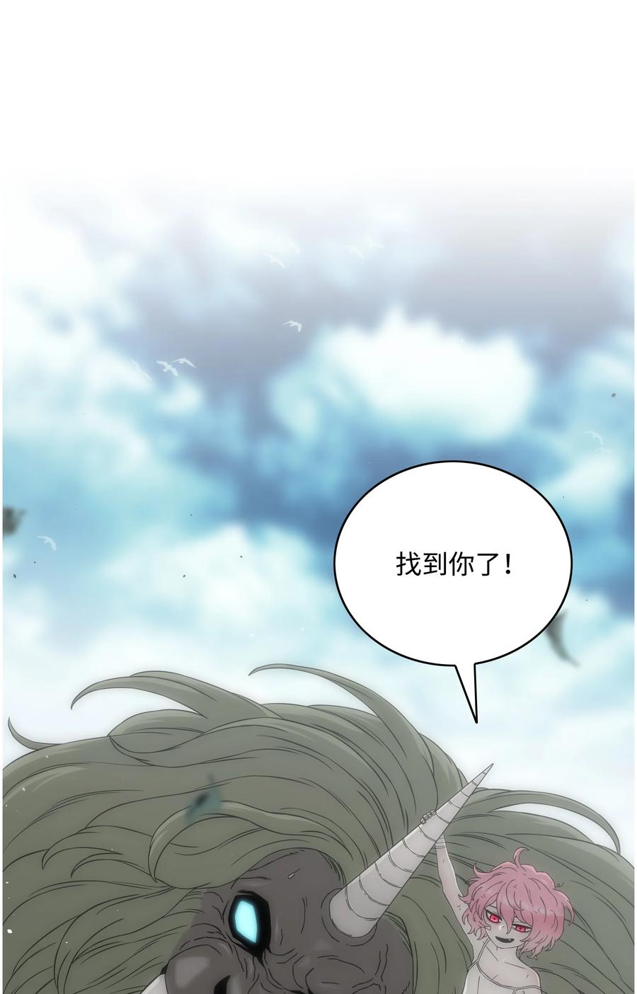 《全职猎魔团》49 薇恩的故事 第38页