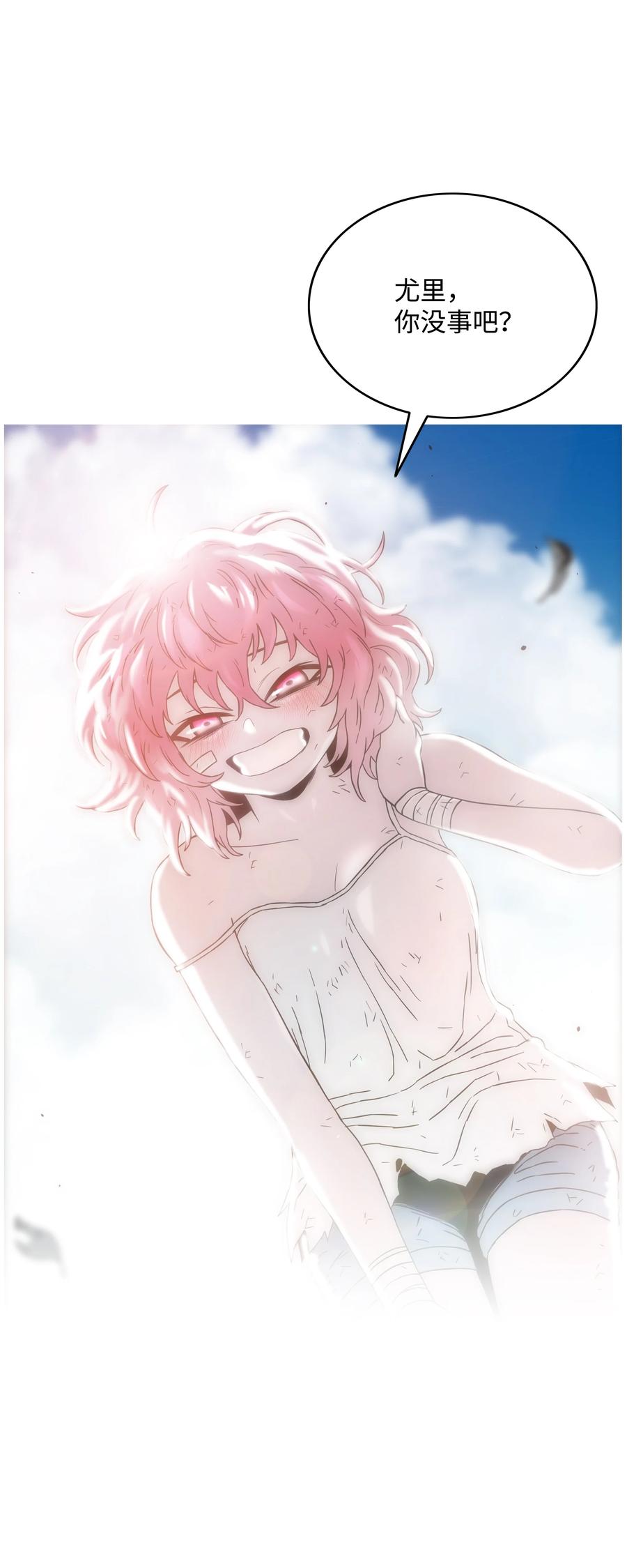《全职猎魔团》49 薇恩的故事 第46页