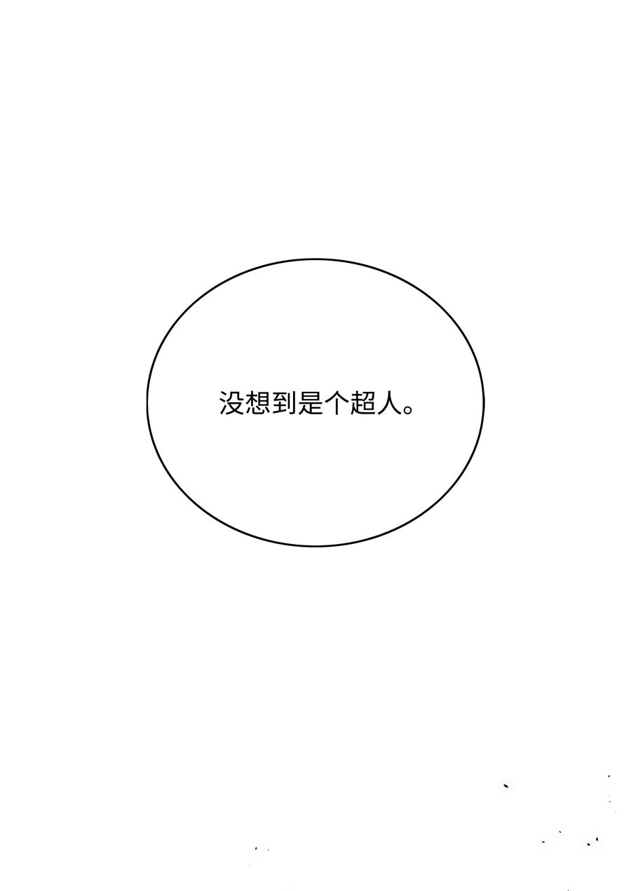 《全职猎魔团》49 薇恩的故事 第124页