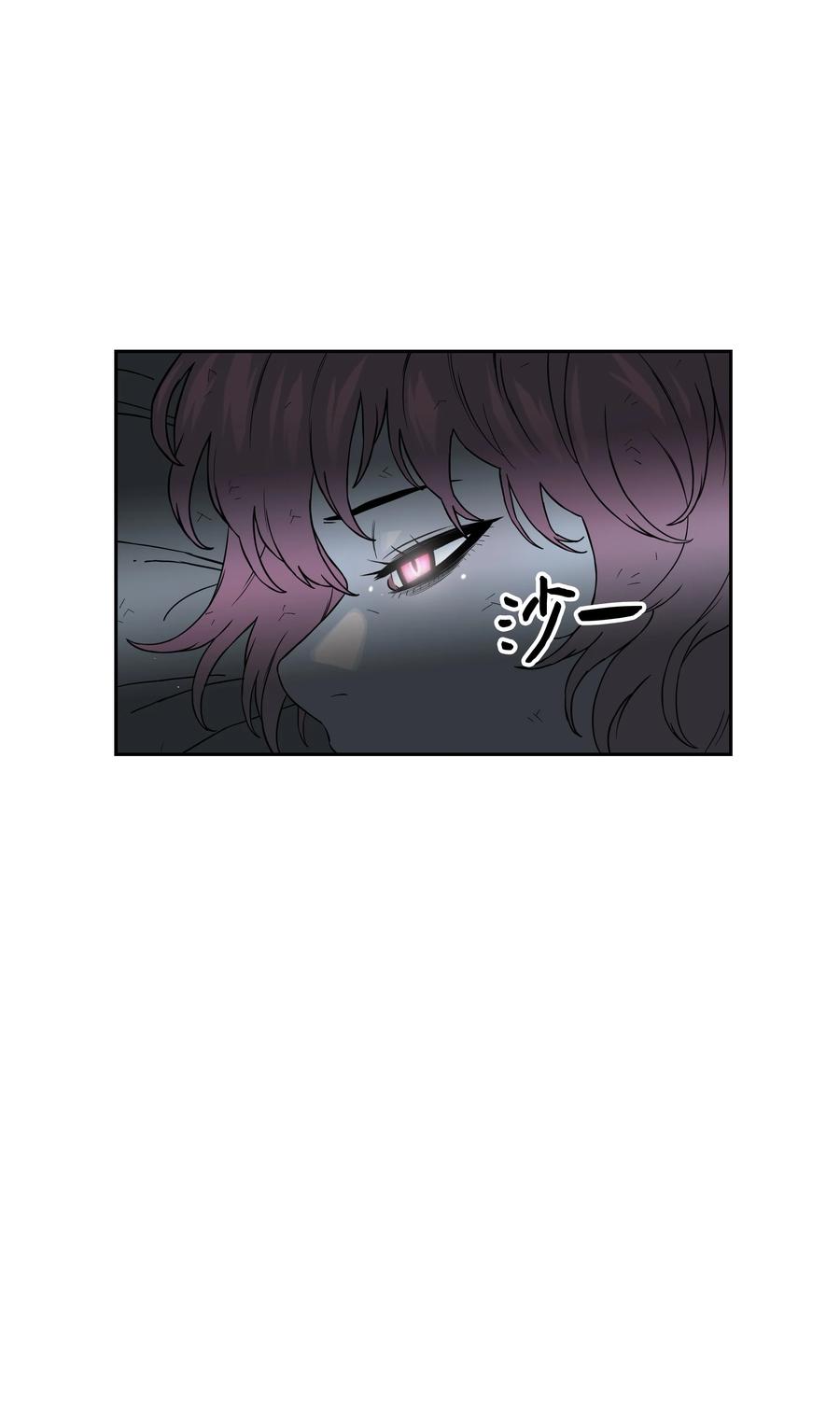 《全职猎魔团》49 薇恩的故事 第94页