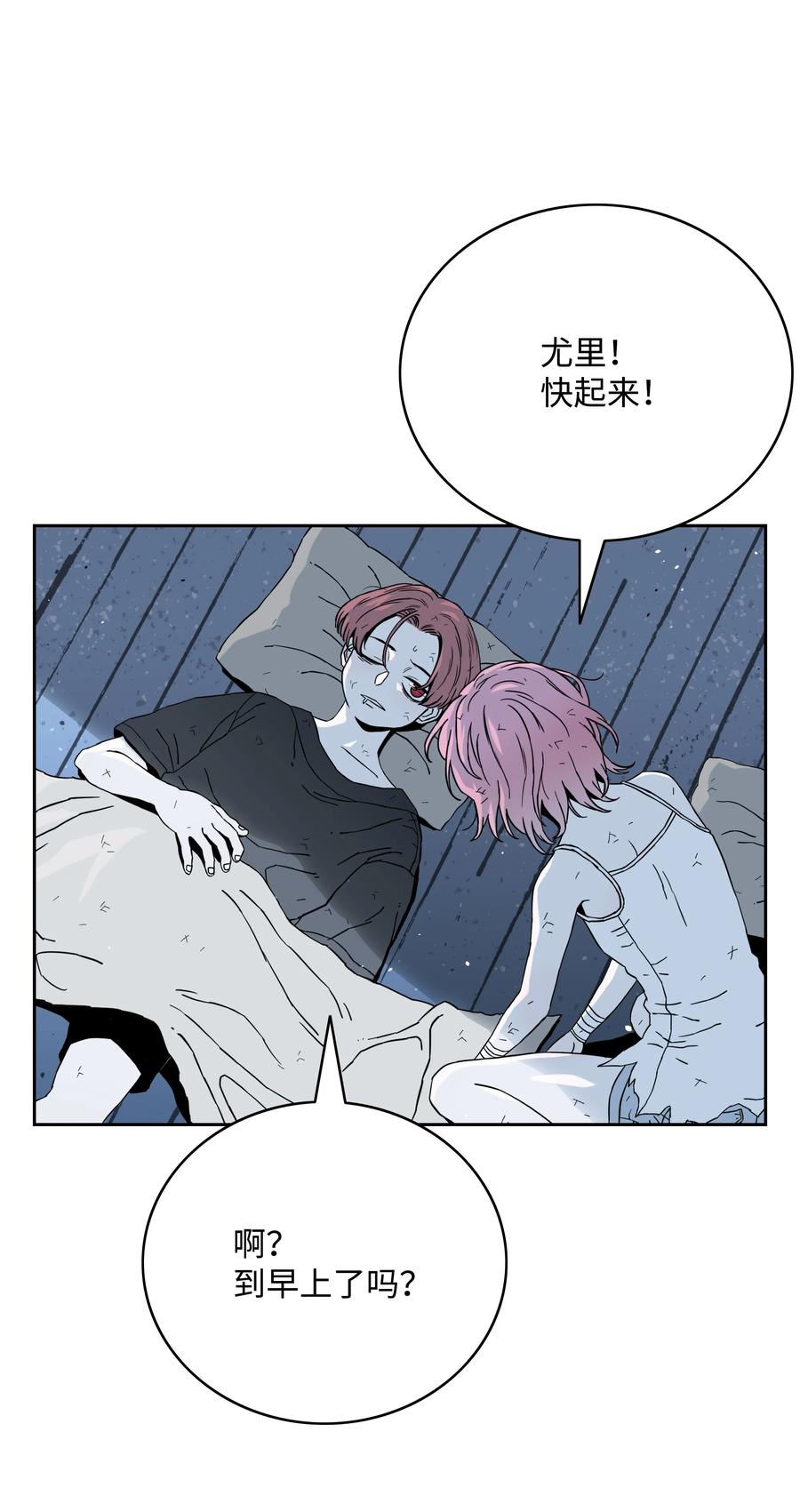 《全职猎魔团》49 薇恩的故事 第95页