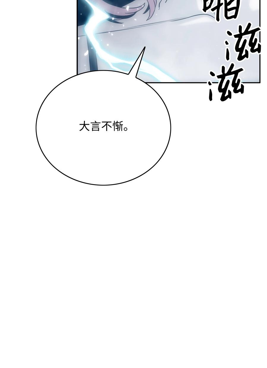 《全职猎魔团》49 薇恩的故事 第11页