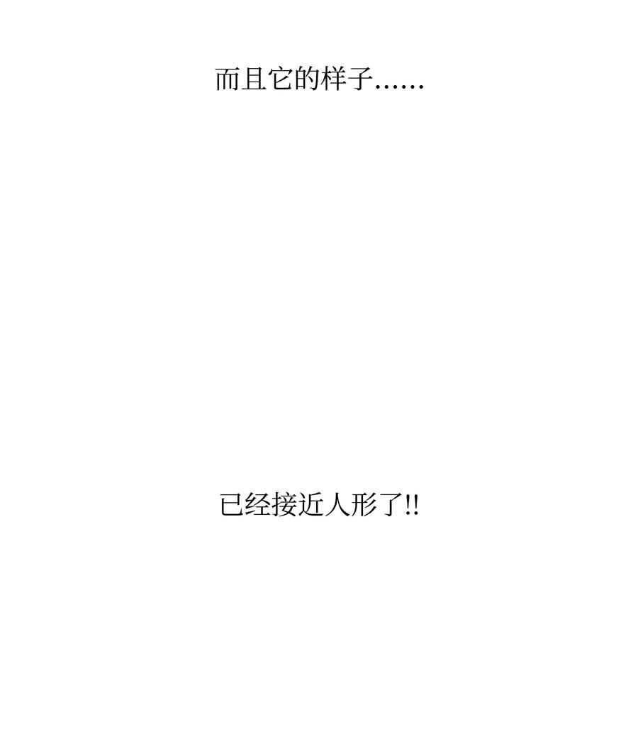 《全职猎魔团》49 薇恩的故事 第110页