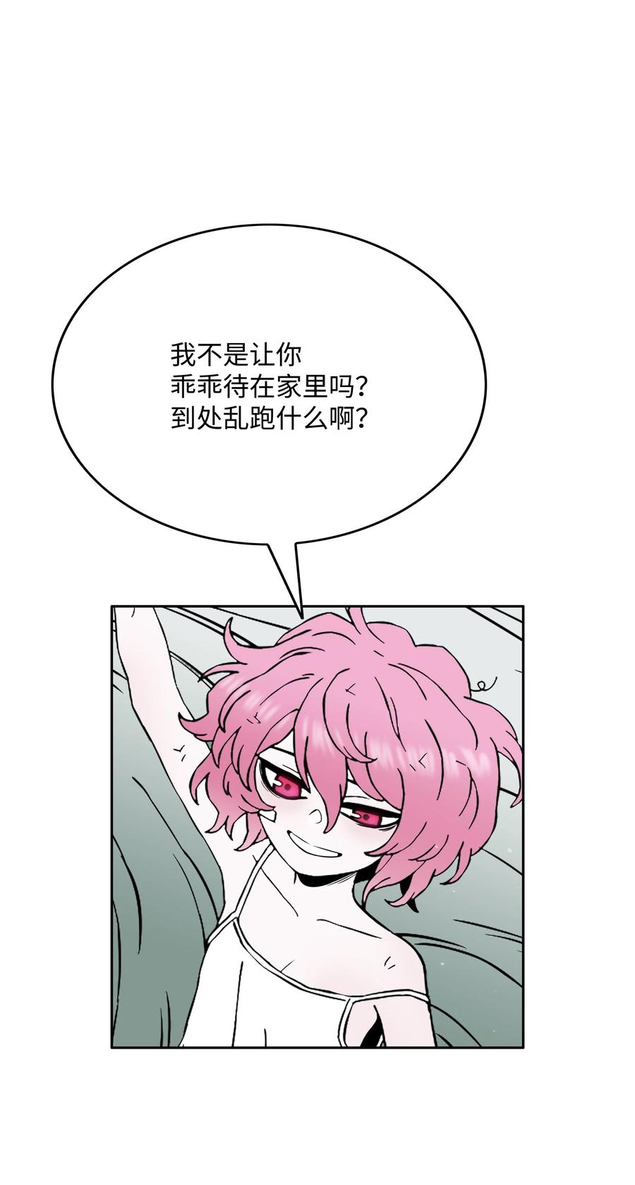 《全职猎魔团》49 薇恩的故事 第40页
