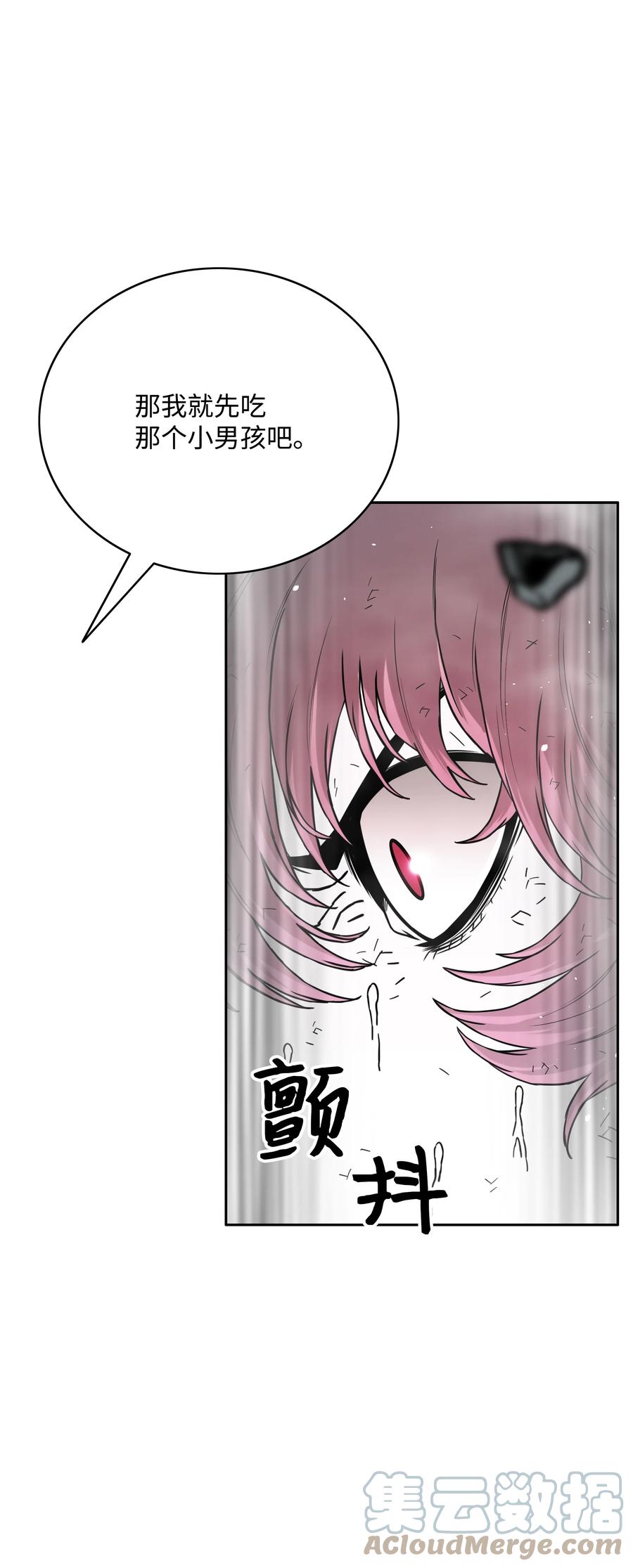 《全职猎魔团》49 薇恩的故事 第117页