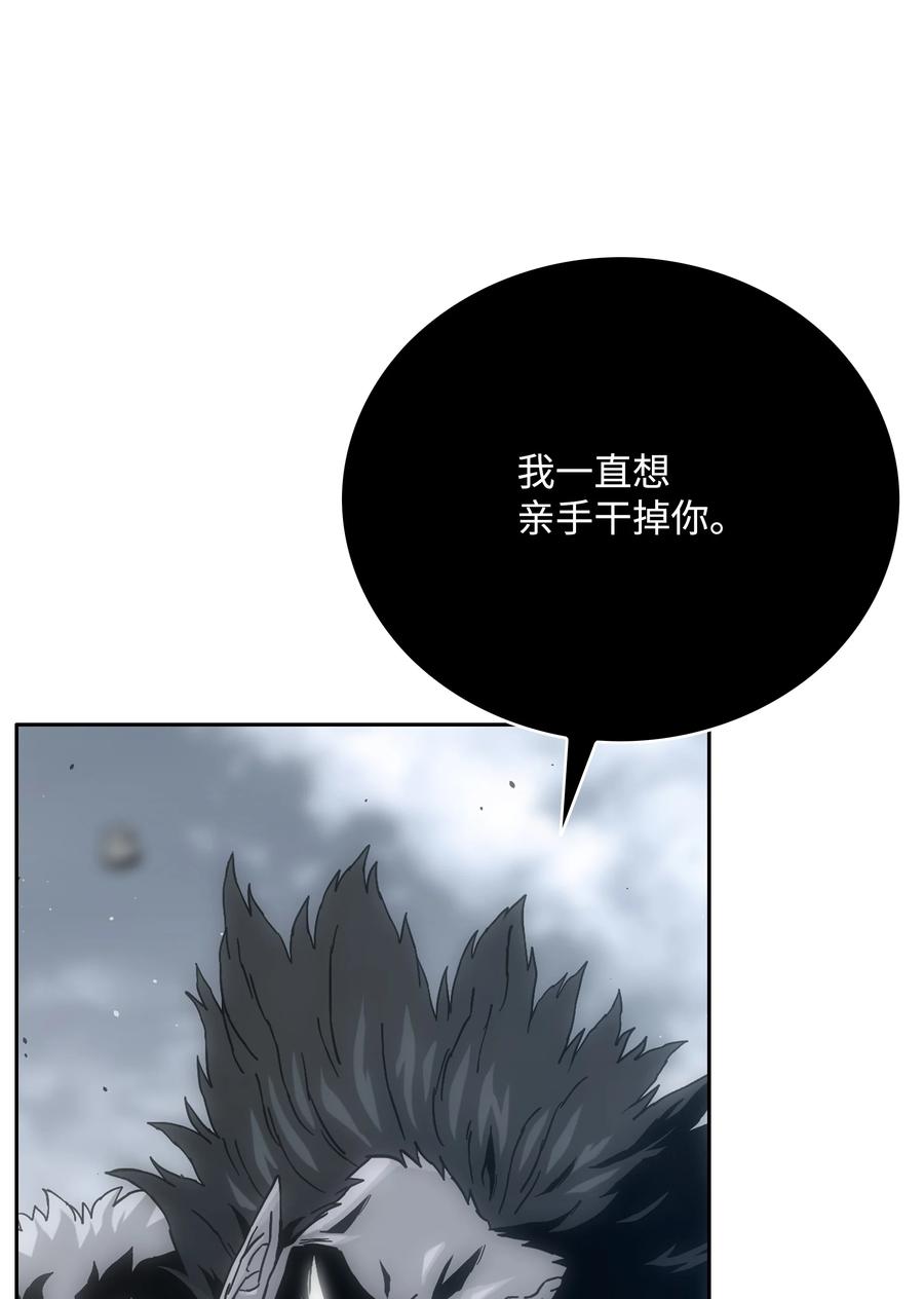 《全职猎魔团》49 薇恩的故事 第8页