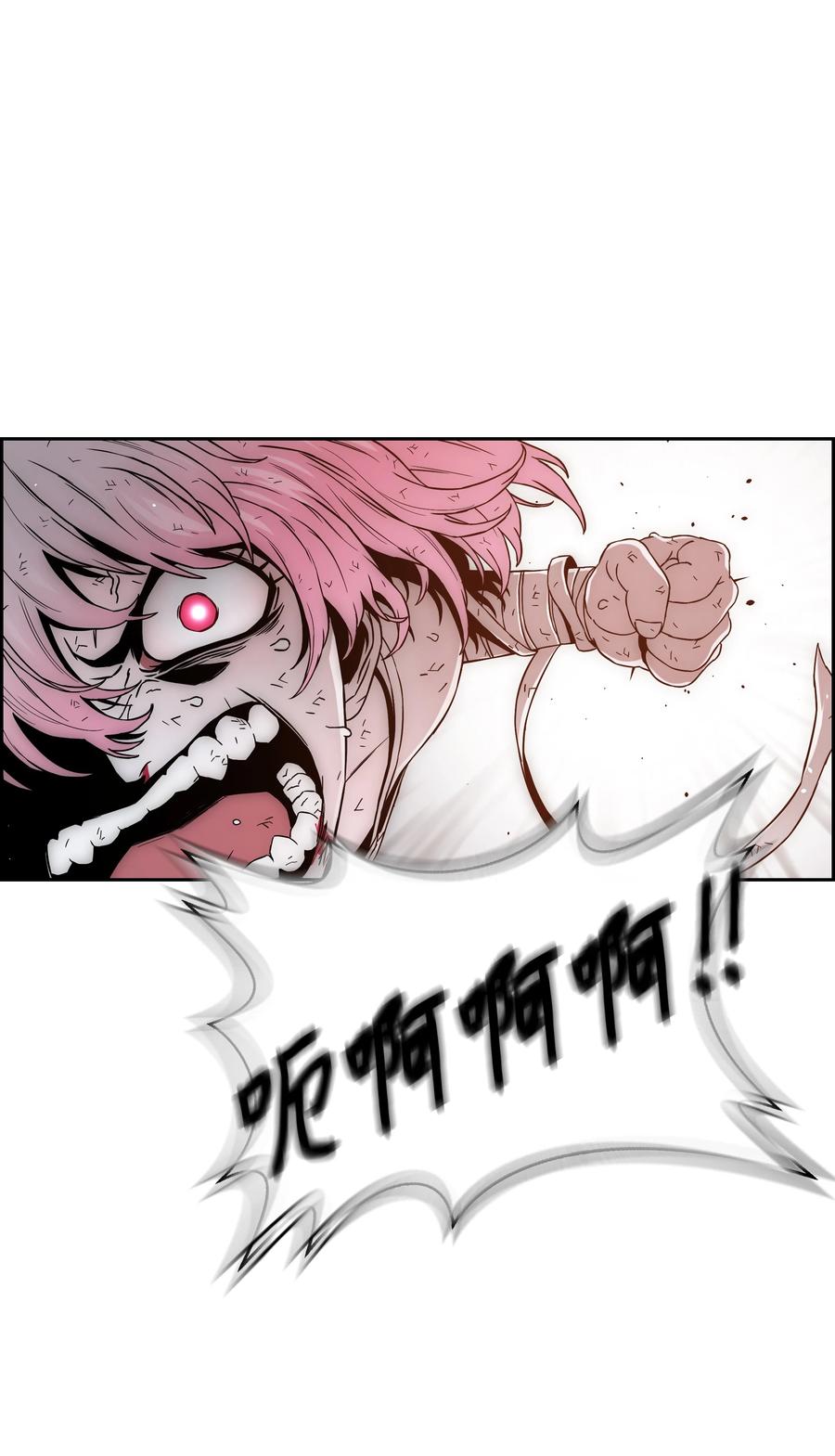 《全职猎魔团》49 薇恩的故事 第118页