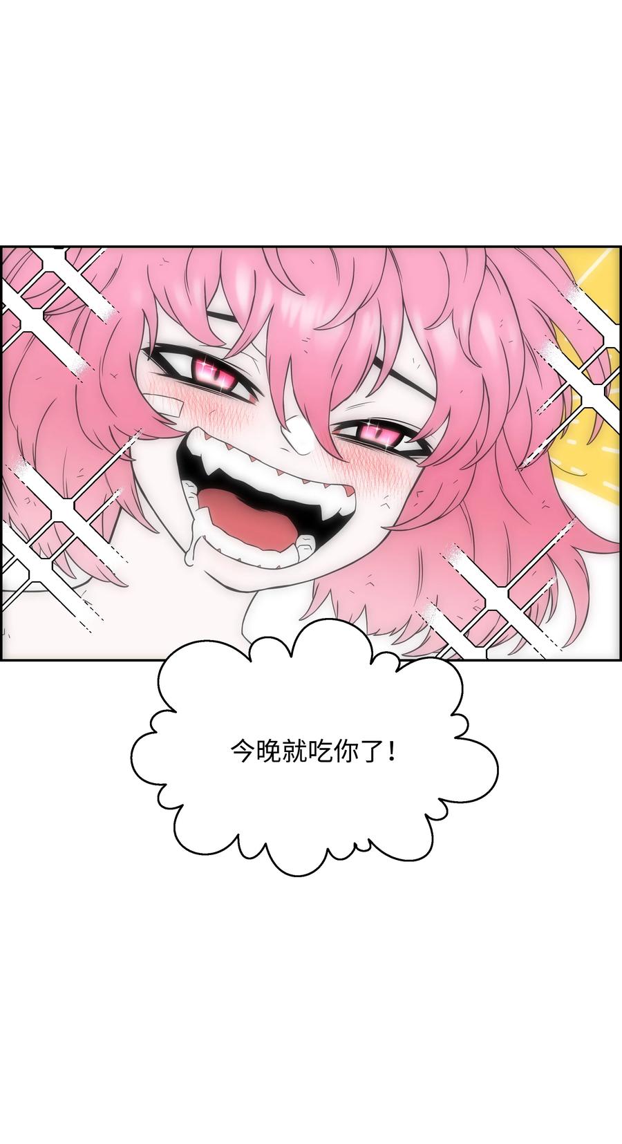 《全职猎魔团》49 薇恩的故事 第59页