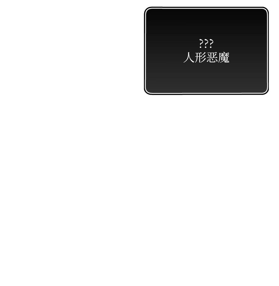 《全职猎魔团》49 薇恩的故事 第112页