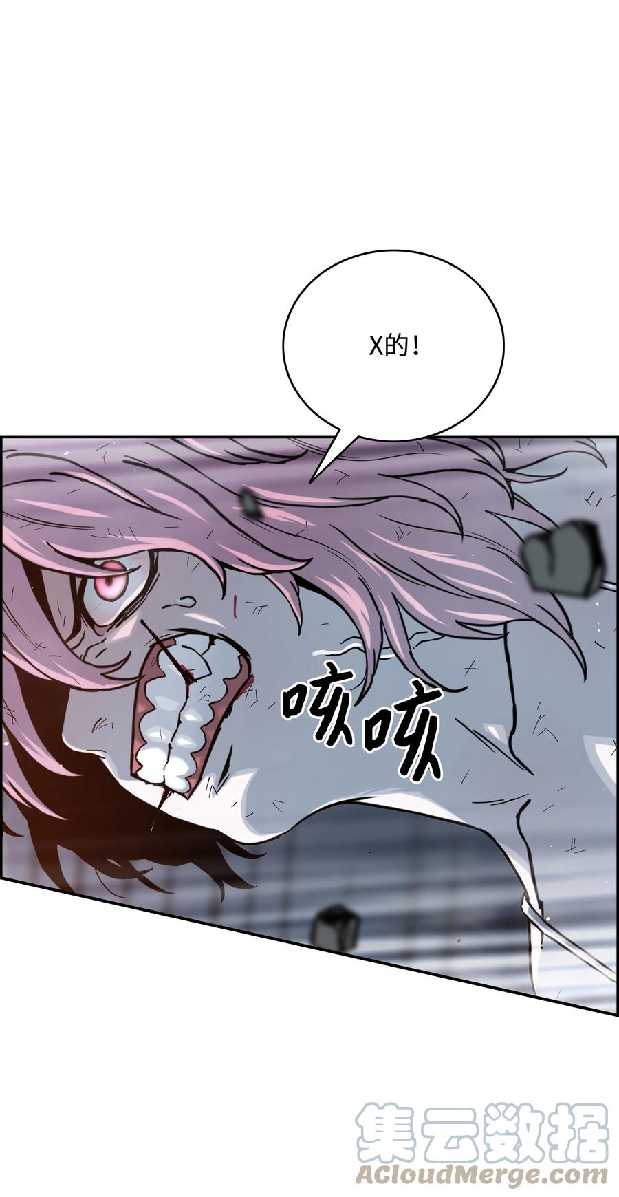 《全职猎魔团》49 薇恩的故事 第105页