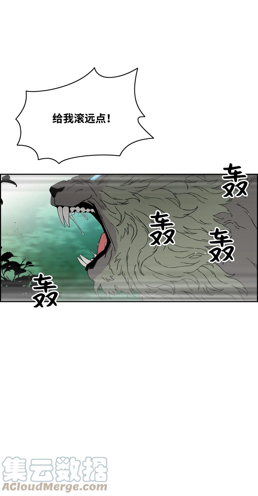 《全职猎魔团》49 薇恩的故事 第21页