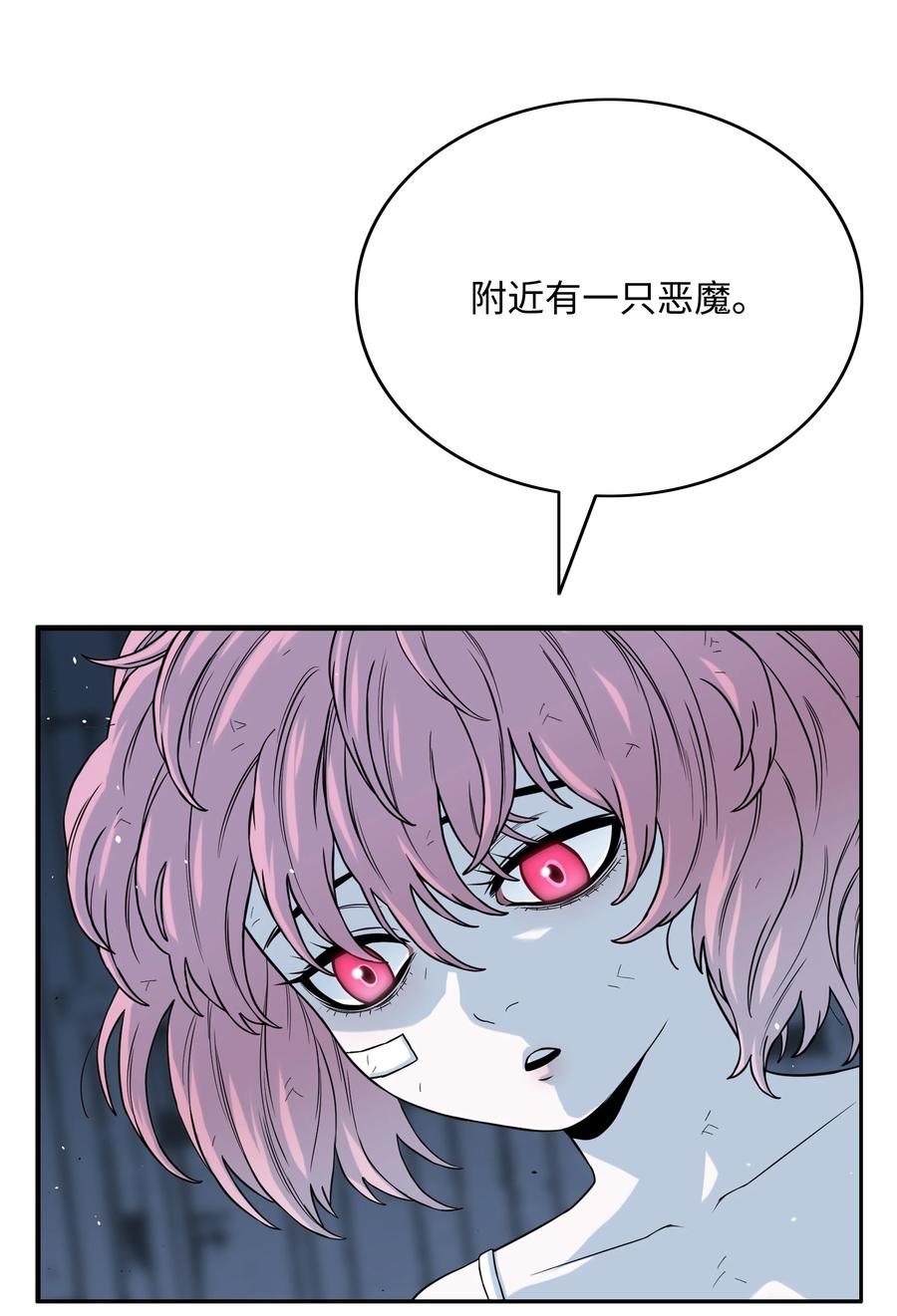 《全职猎魔团》49 薇恩的故事 第96页