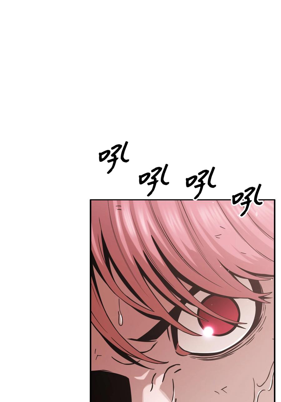 《全职猎魔团》49 薇恩的故事 第31页