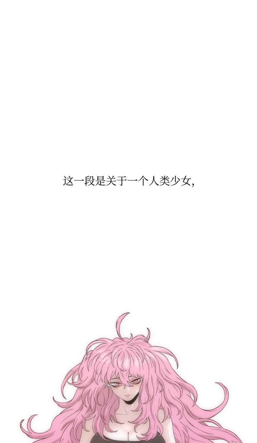 《全职猎魔团》49 薇恩的故事 第12页