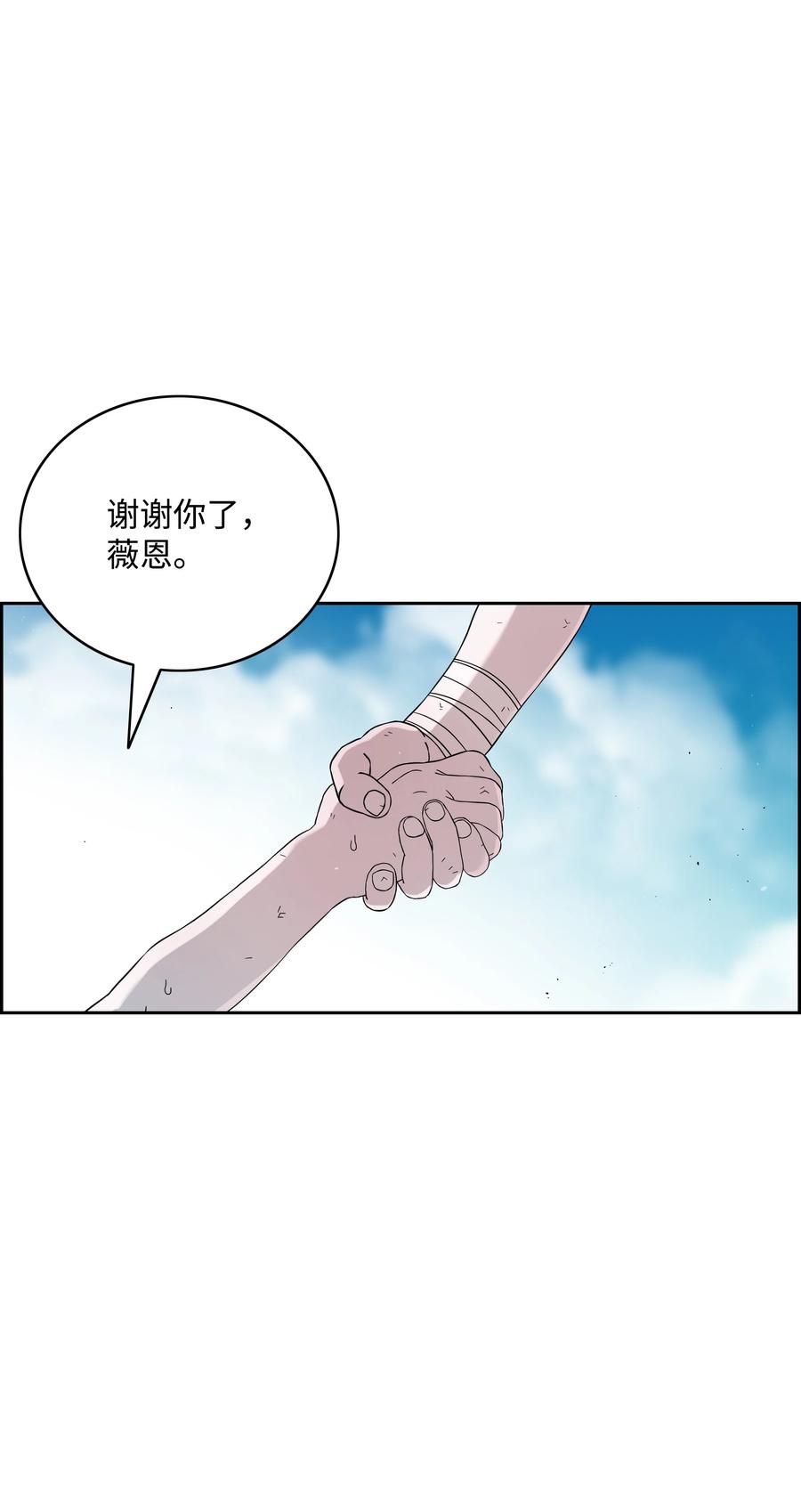 《全职猎魔团》49 薇恩的故事 第47页