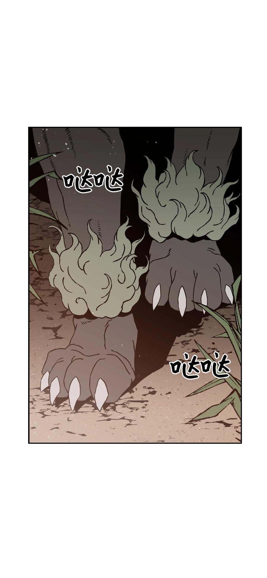 《全职猎魔团》49 薇恩的故事 第30页