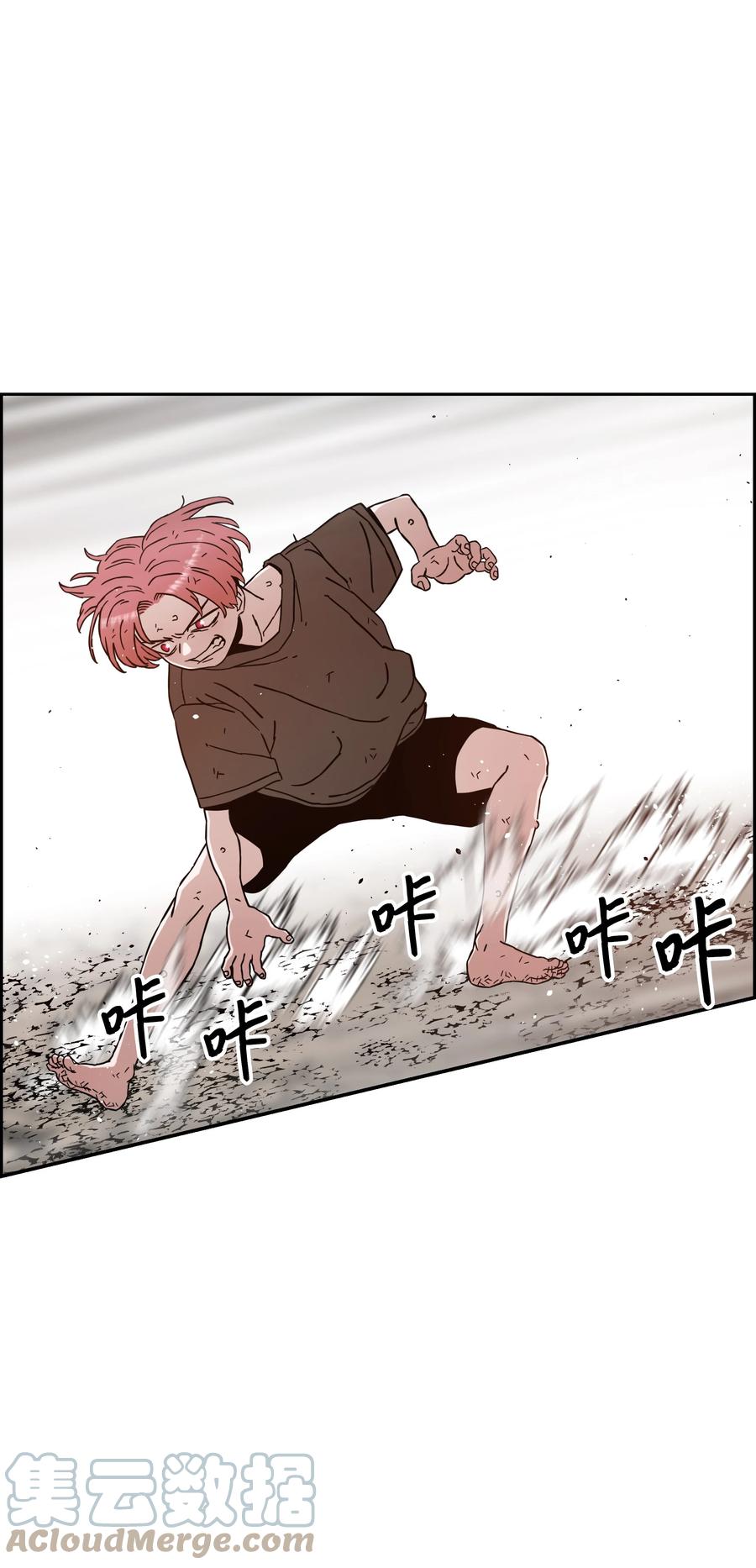 《全职猎魔团》49 薇恩的故事 第25页