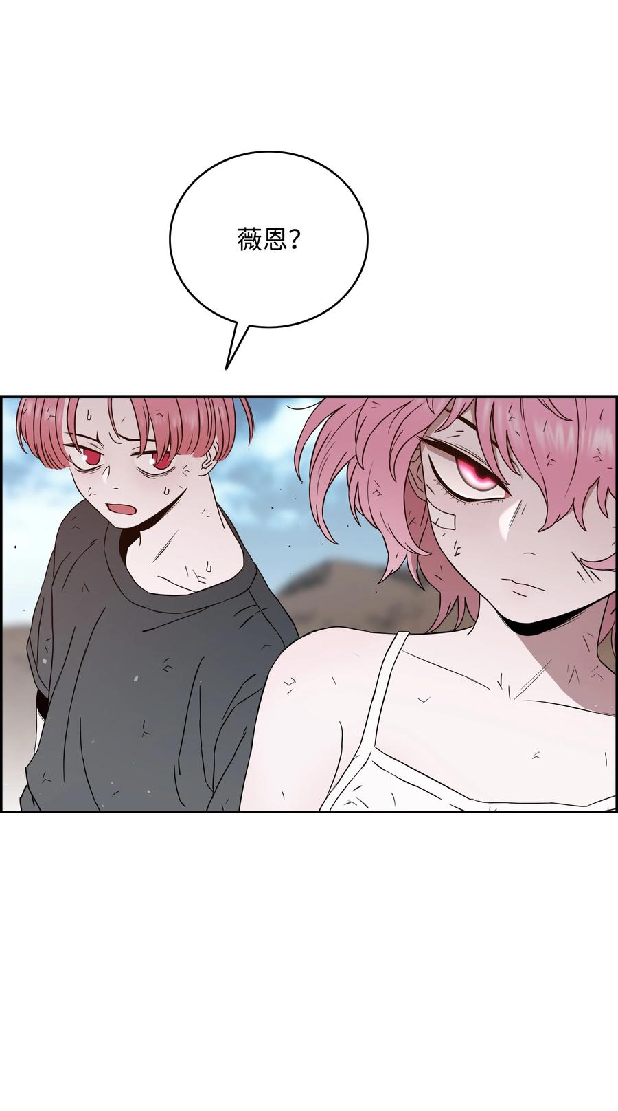 《全职猎魔团》49 薇恩的故事 第51页