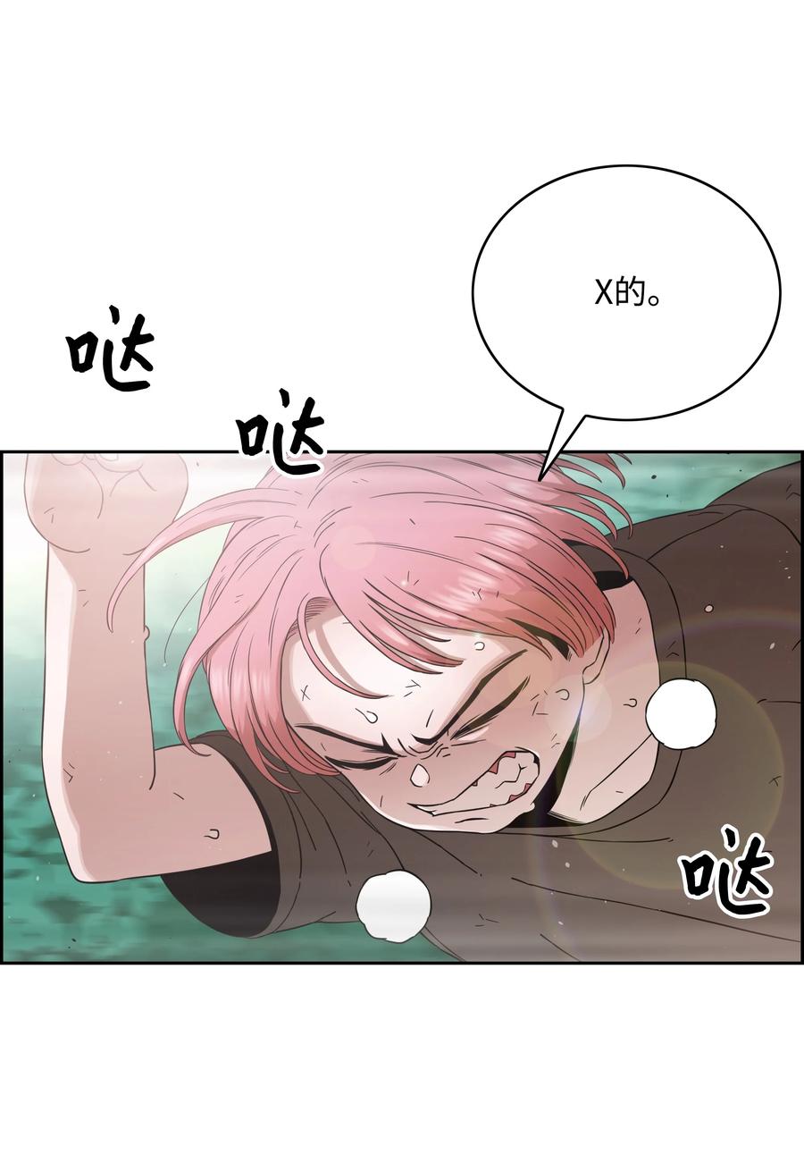 《全职猎魔团》49 薇恩的故事 第20页