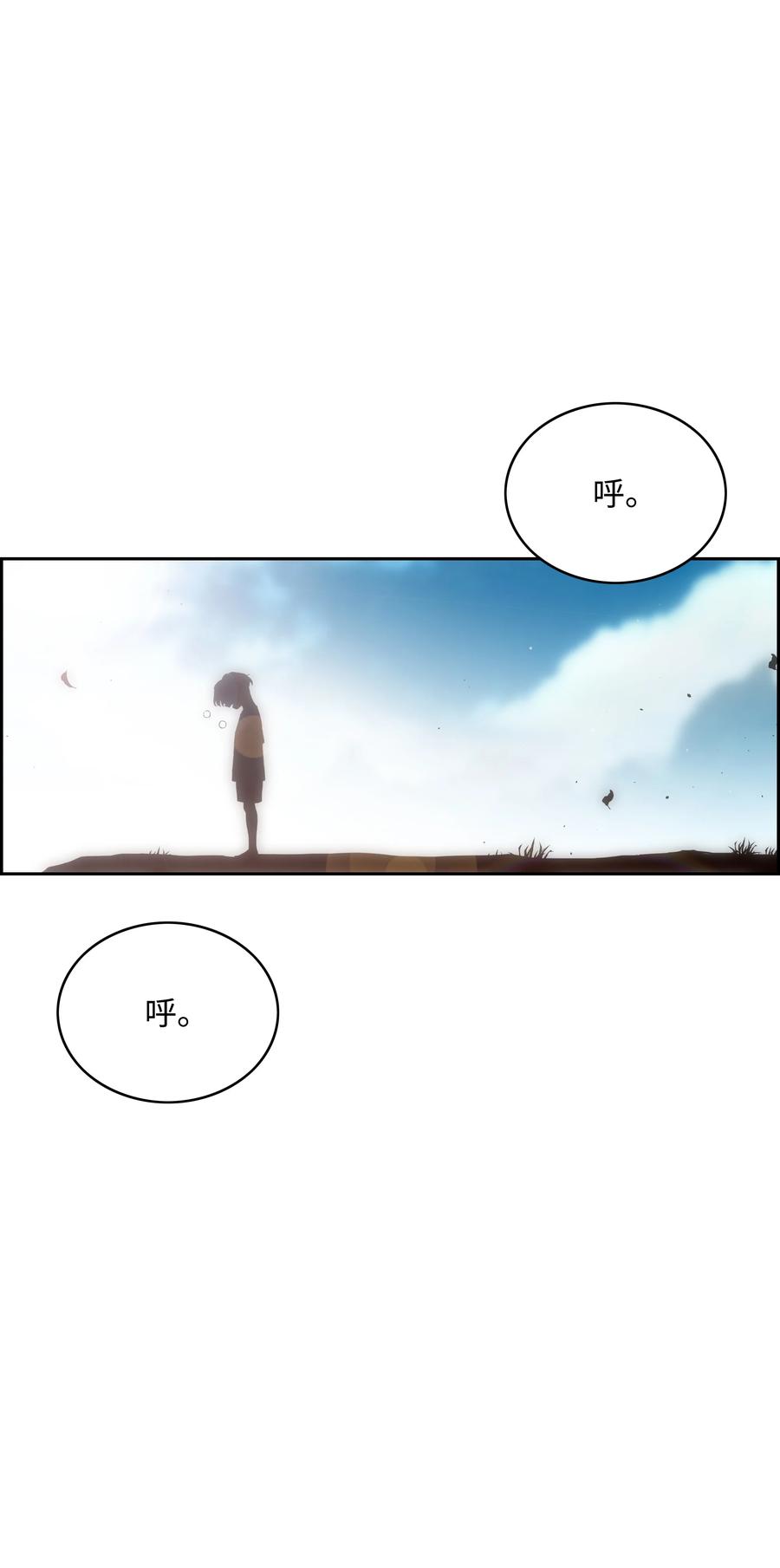 《全职猎魔团》49 薇恩的故事 第26页