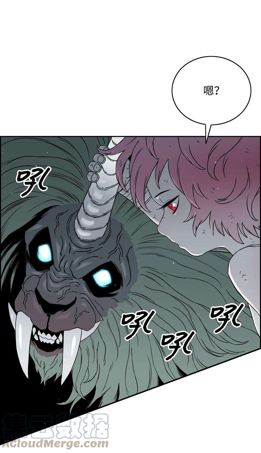 《全职猎魔团》49 薇恩的故事 第41页