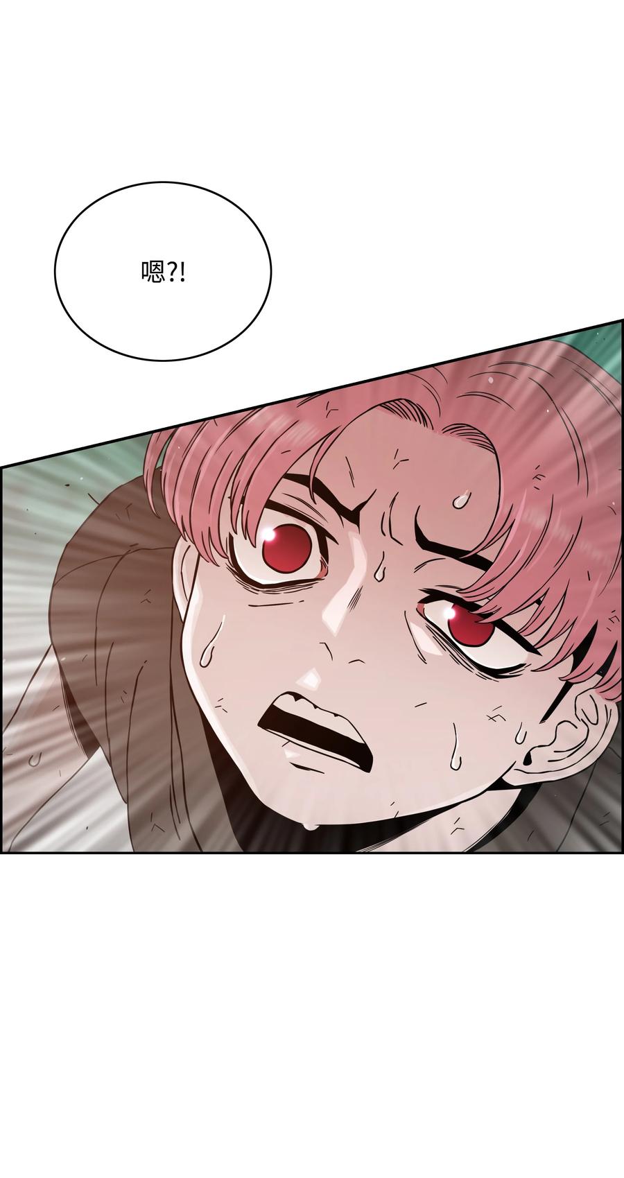 《全职猎魔团》49 薇恩的故事 第24页