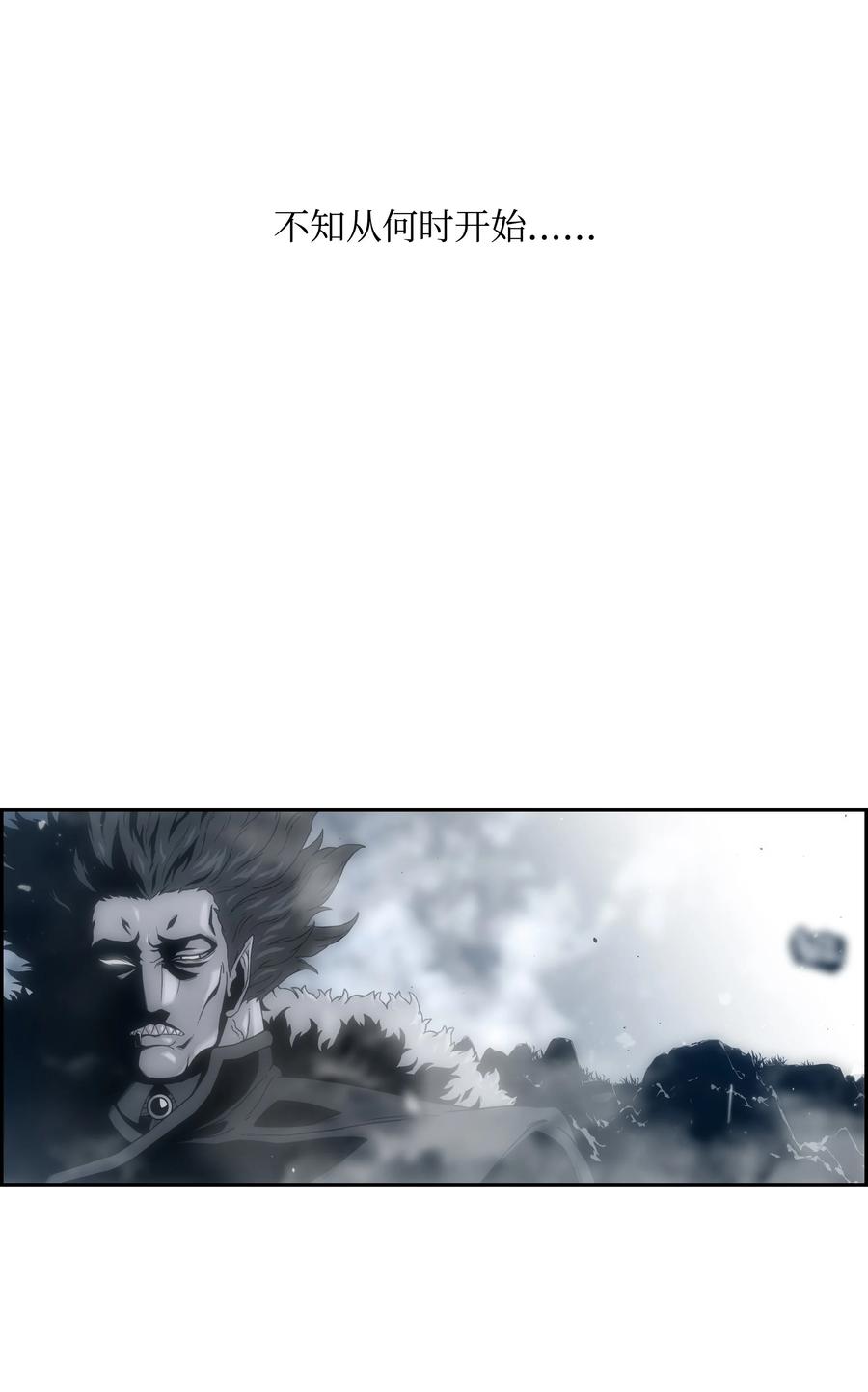 《全职猎魔团》49 薇恩的故事 第2页