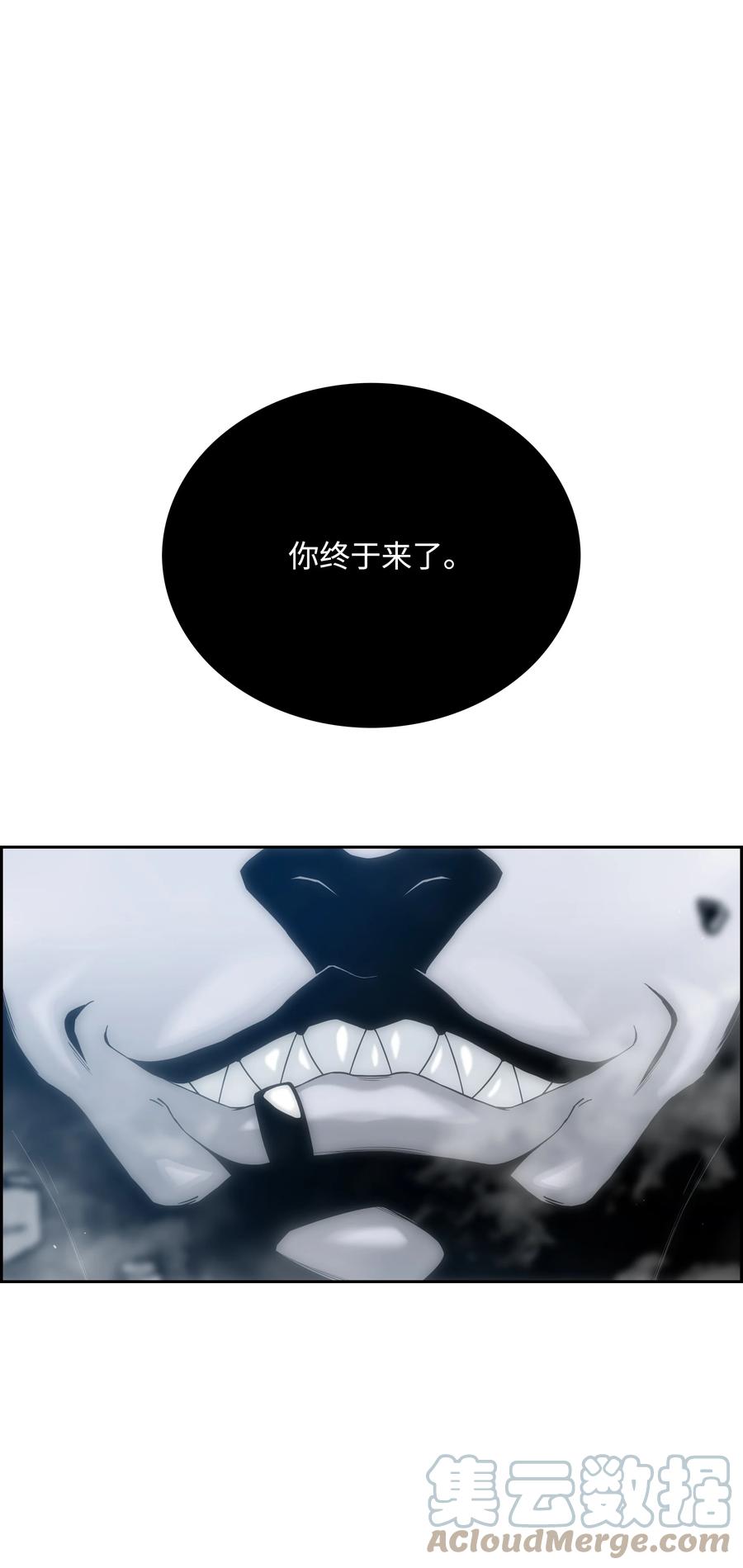 《全职猎魔团》49 薇恩的故事 第5页