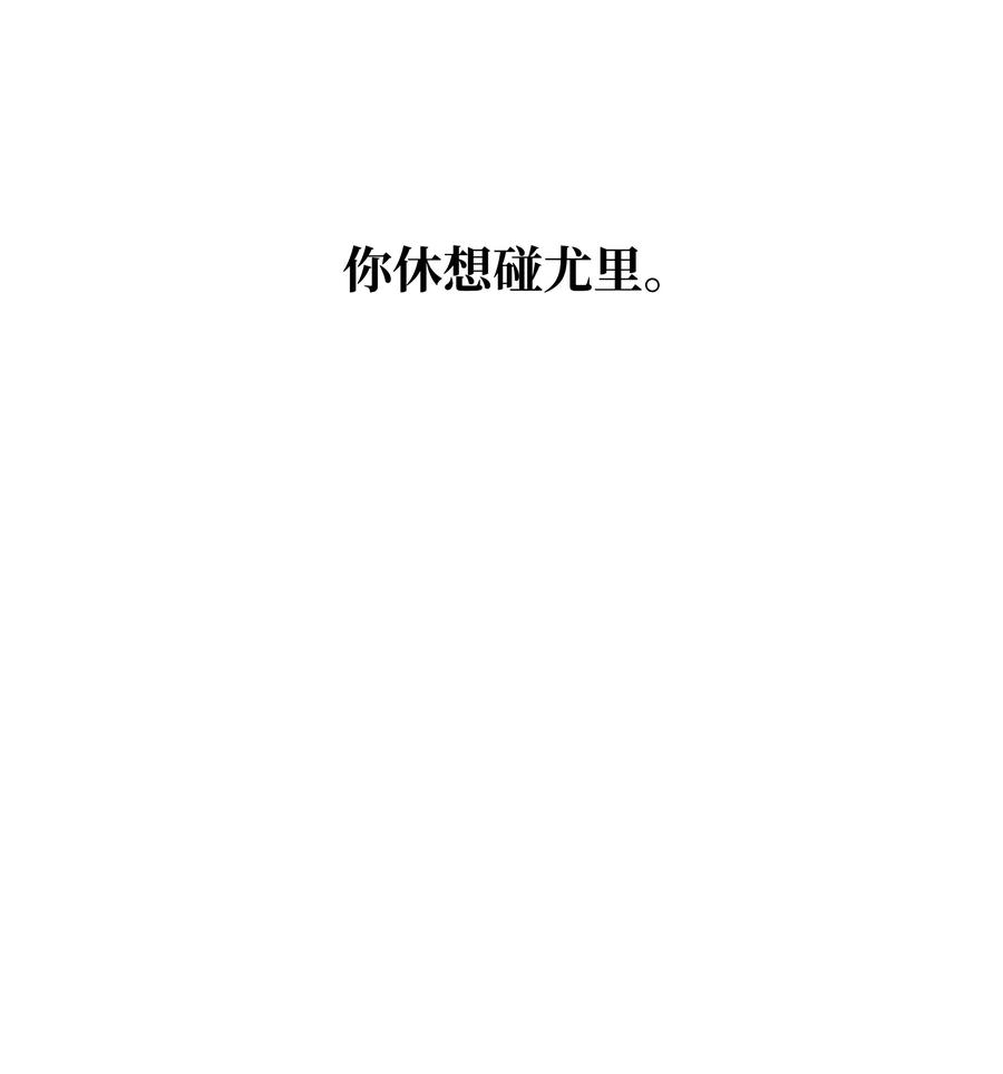《全职猎魔团》49 薇恩的故事 第126页
