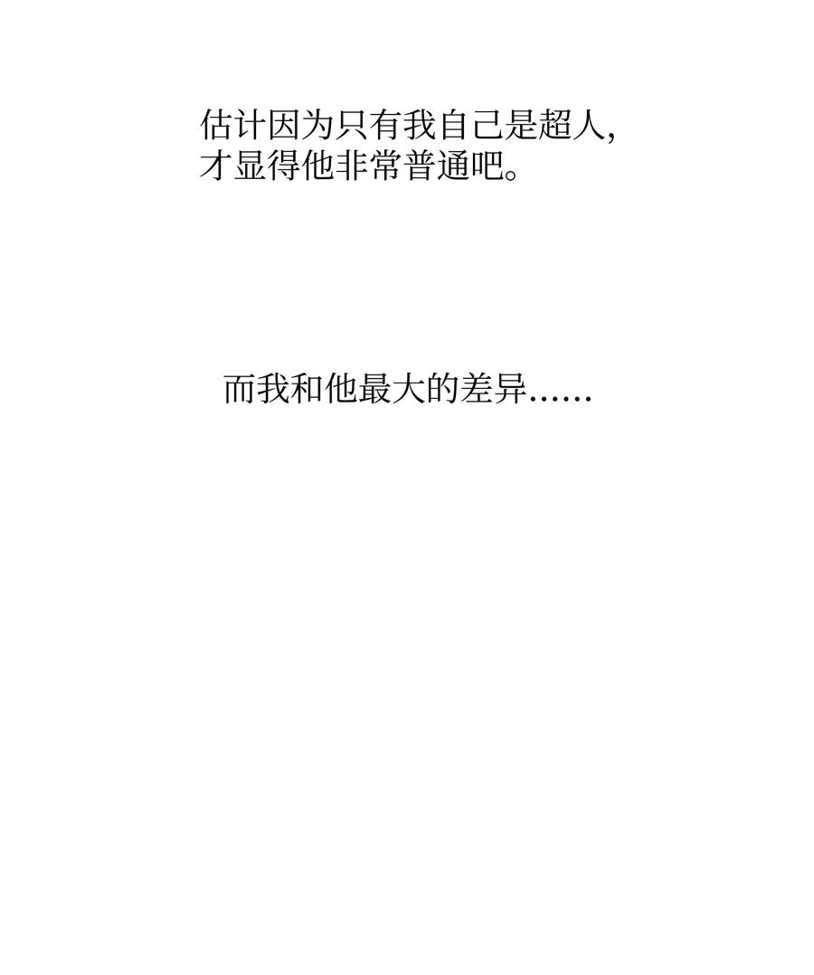 《全职猎魔团》49 薇恩的故事 第70页