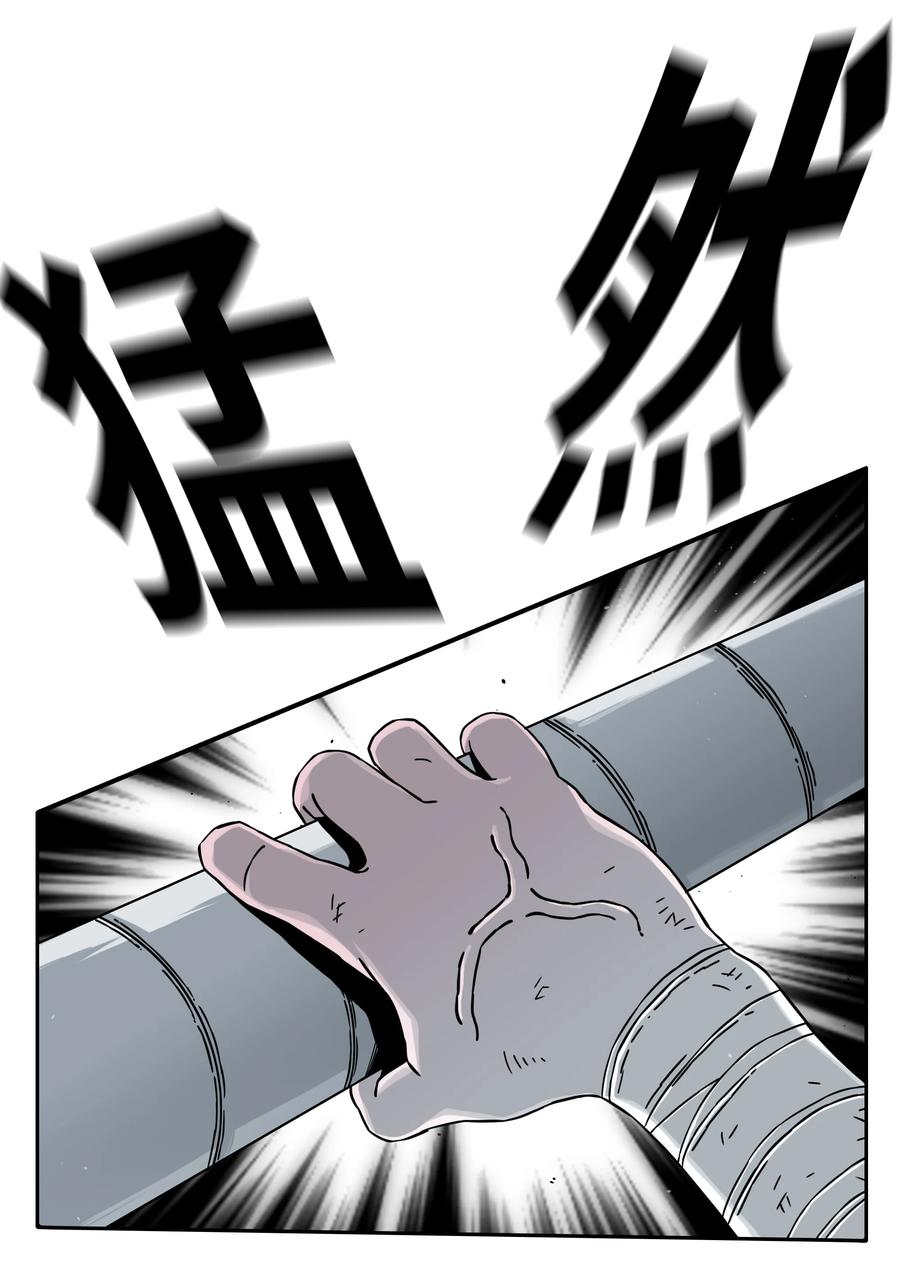 《全职猎魔团》49 薇恩的故事 第42页