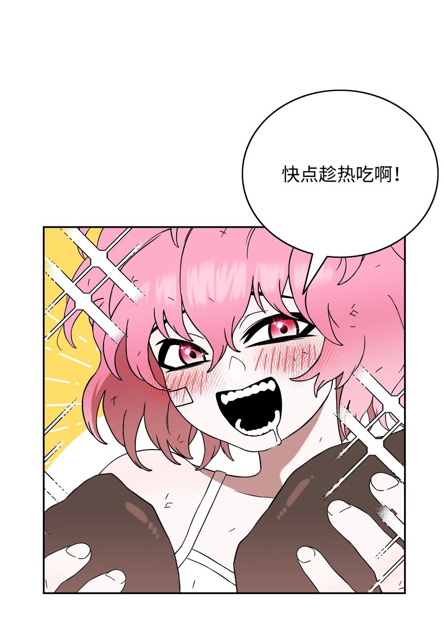 《全职猎魔团》49 薇恩的故事 第63页