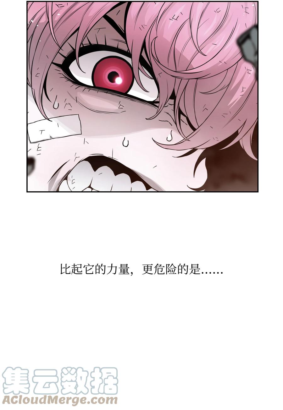 《全职猎魔团》49 薇恩的故事 第113页