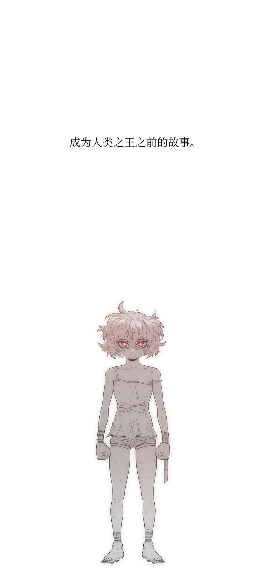 《全职猎魔团》49 薇恩的故事 第14页