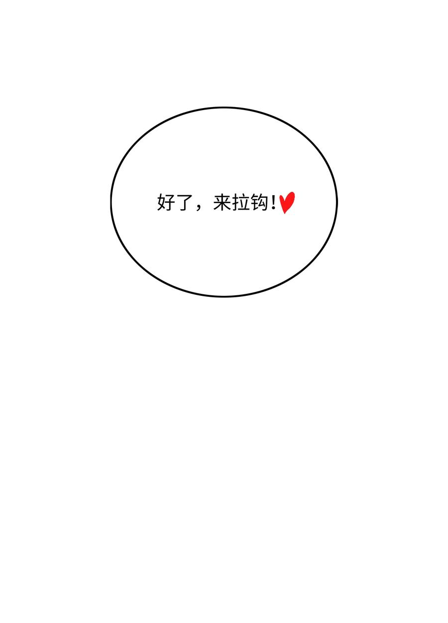 《全职猎魔团》49 薇恩的故事 第90页