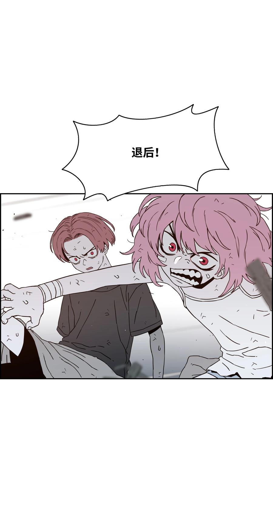 《全职猎魔团》49 薇恩的故事 第100页