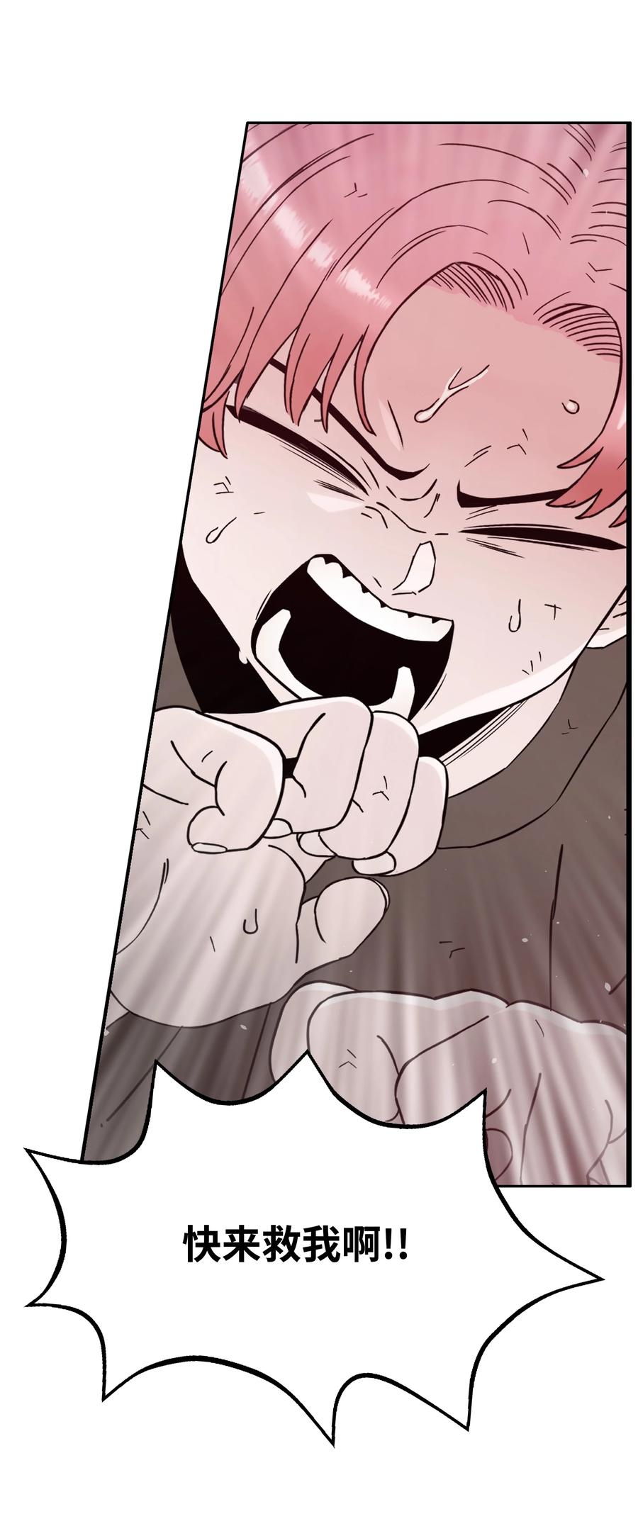 《全职猎魔团》49 薇恩的故事 第36页