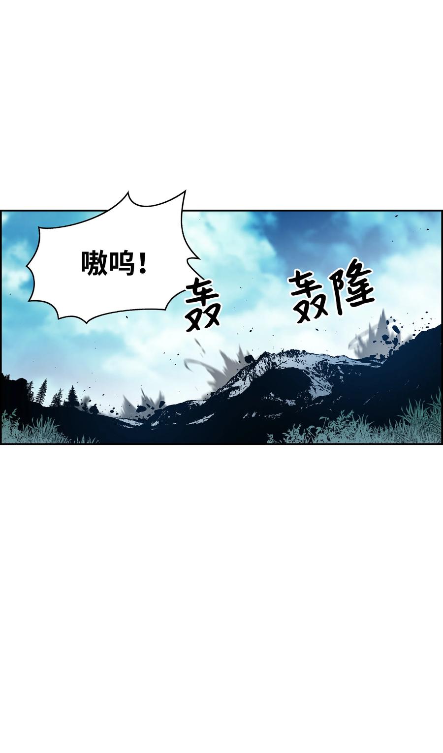 《全职猎魔团》49 薇恩的故事 第60页