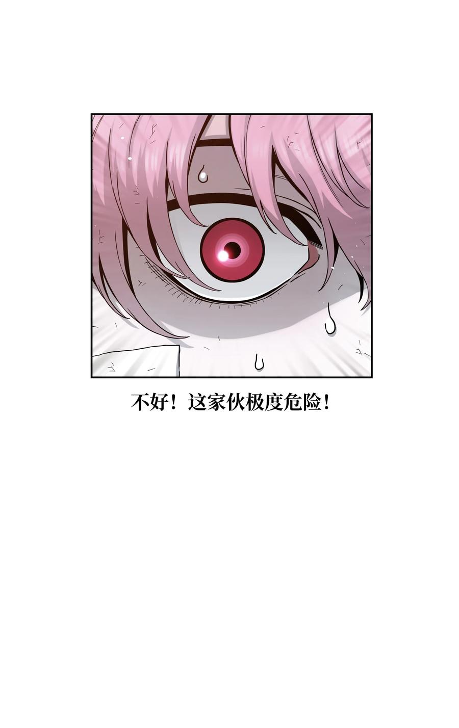 《全职猎魔团》49 薇恩的故事 第103页