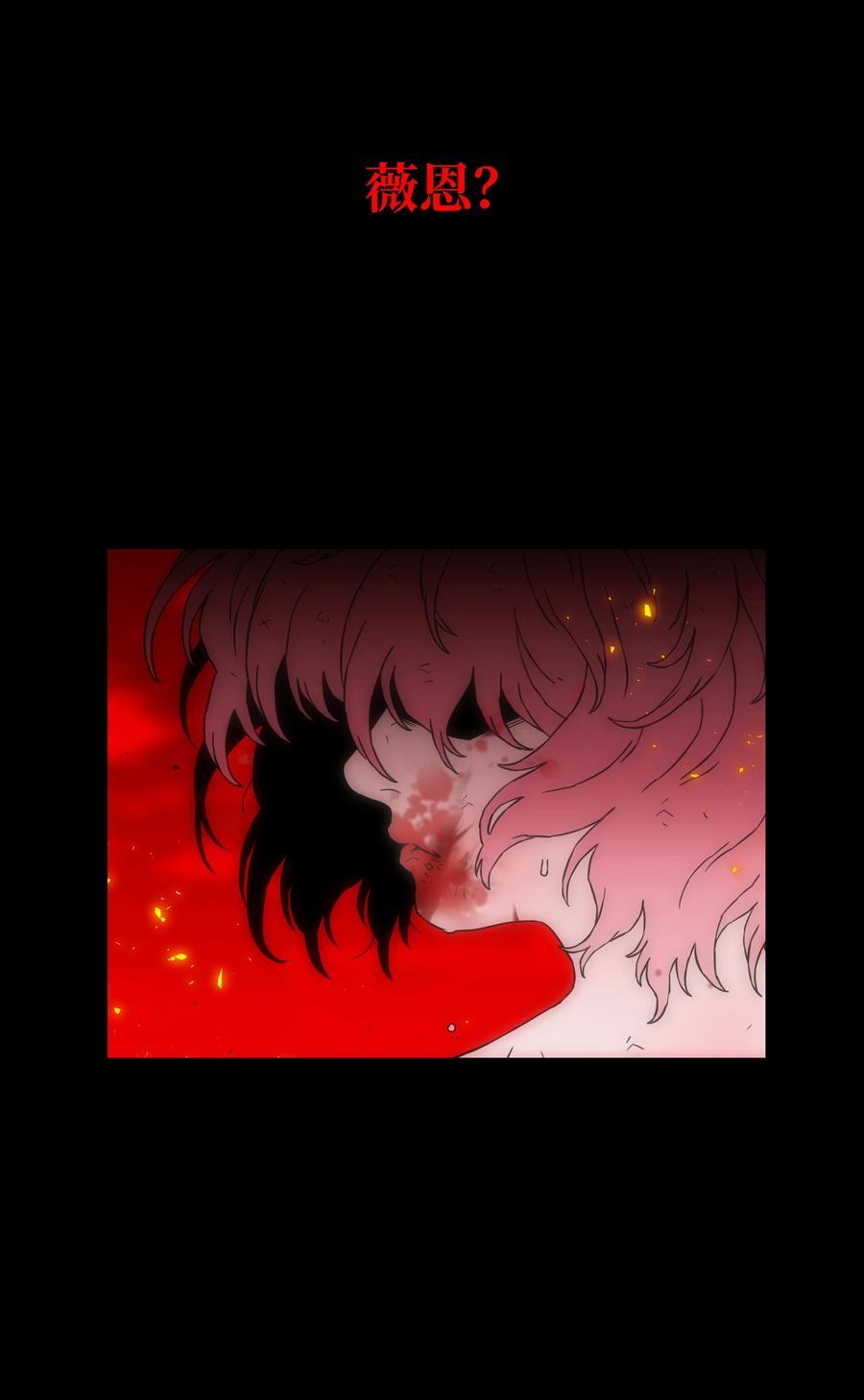 《全职猎魔团》49 薇恩的故事 第76页