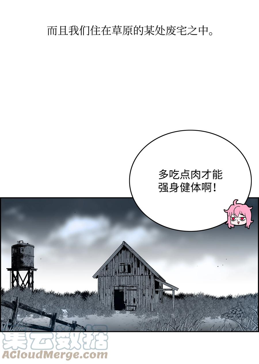 《全职猎魔团》49 薇恩的故事 第65页