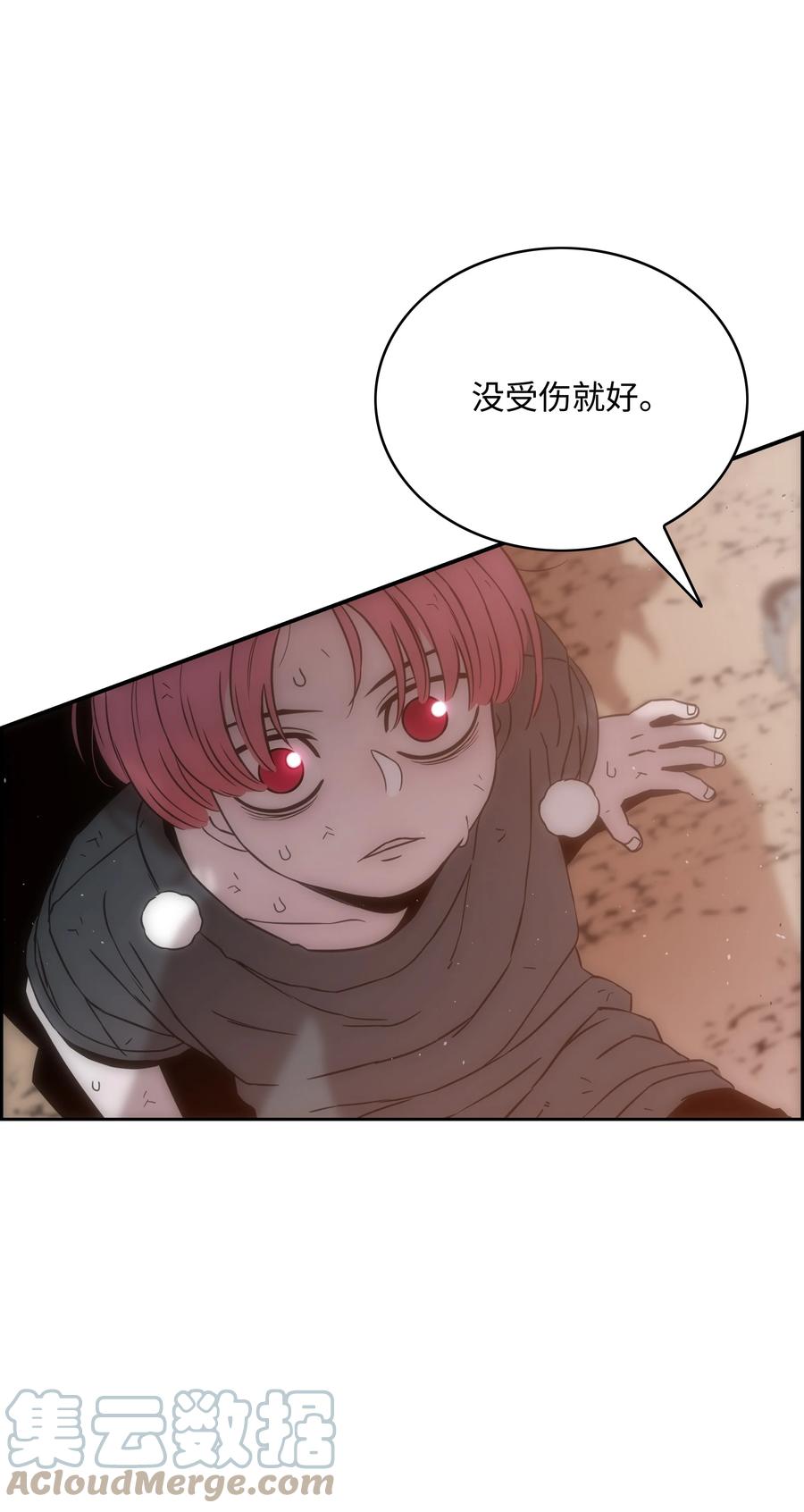 《全职猎魔团》49 薇恩的故事 第45页