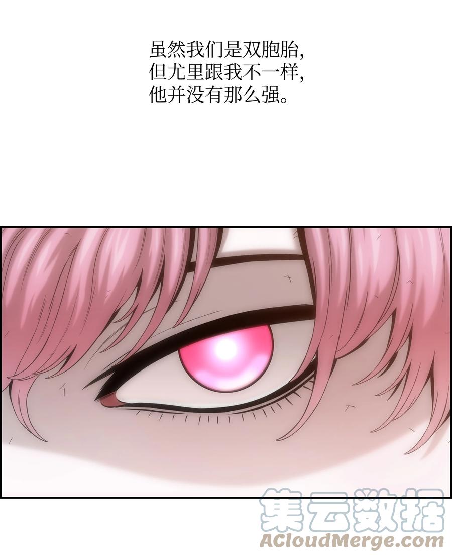 《全职猎魔团》49 薇恩的故事 第69页